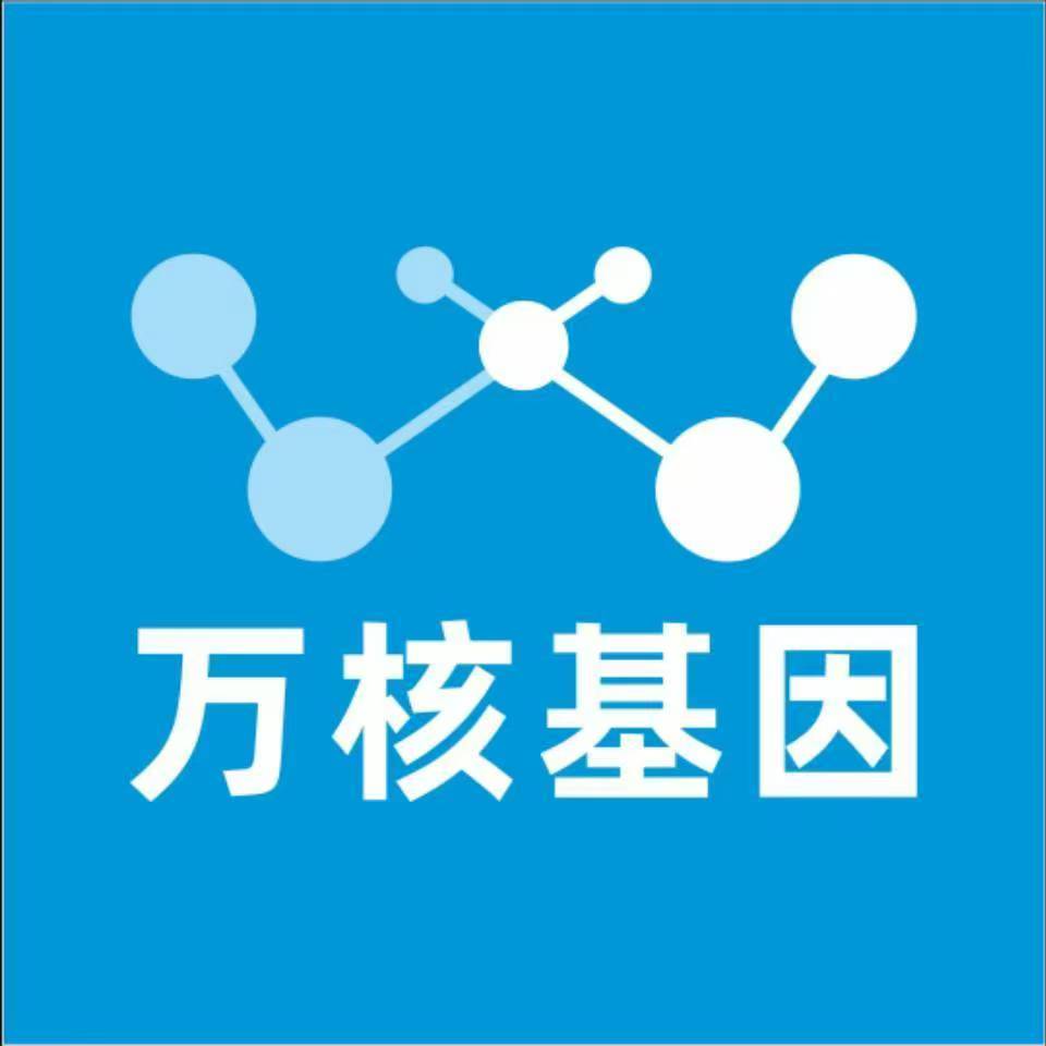 新余月湖万核基因检测咨询中心
